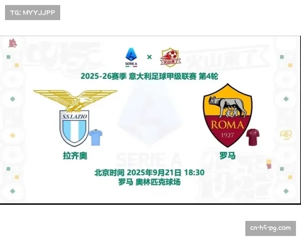 2025-26赛季意甲赛程公布 海外赛事计划创历史新纪录
